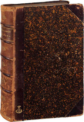 Плещеев А.Н. Стихотворения А.Н. Плещеева. (1846–1891). С портретом автора, факсимиле и ст. П.И. Вейнберга / Предисл. А. Плещеева. 2-е изд. СПб.: Изд. А.А. Плещеева, 1894.